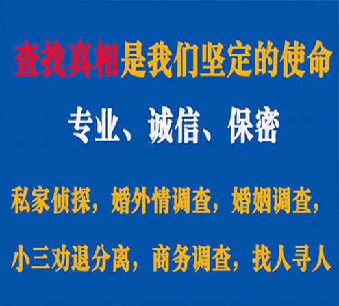 关于平陆情探调查事务所